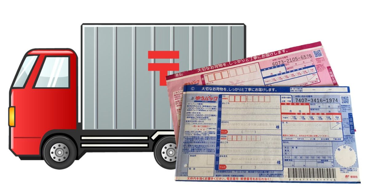 郵便の世界は奥が深い！手紙から小包まで、日々の郵便事情をわかりやすく解説。基本から裏話まで、知って得する郵便の基礎知識を一挙公開！ - 郵便 ...